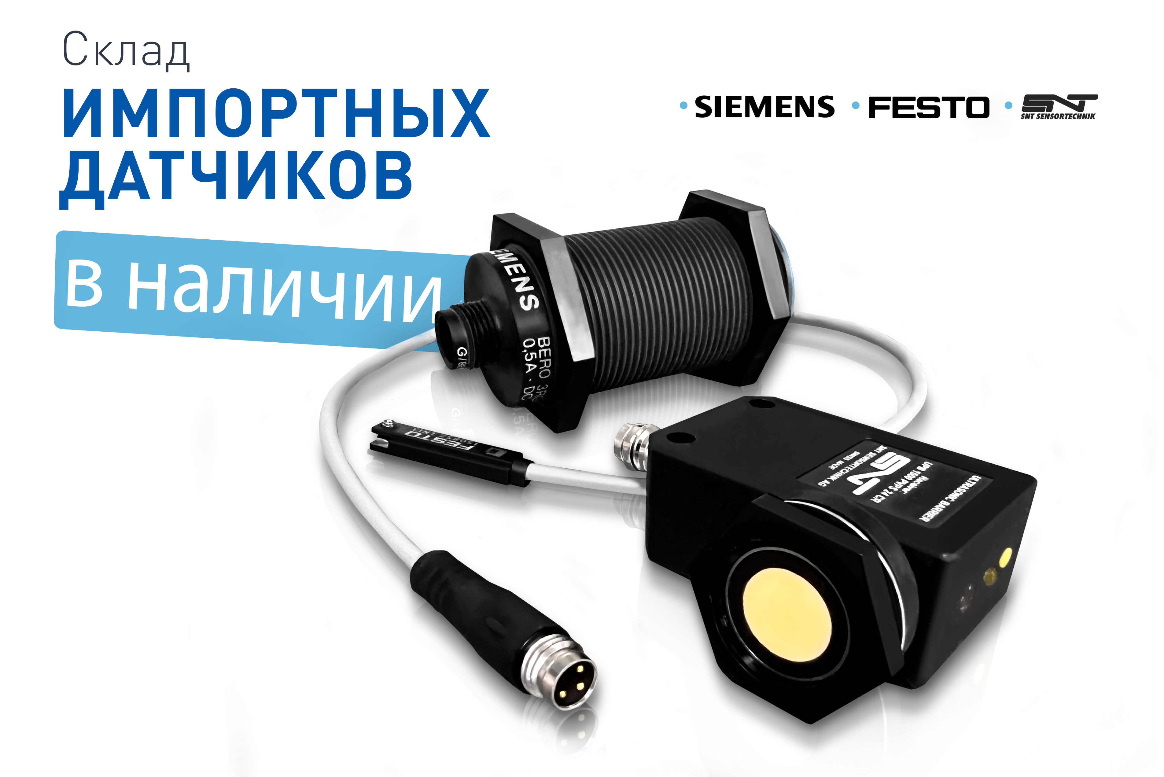 Датчики FESTO SME, SMEO, SMT и SIEMENS BERO 3RG4124-3AB00 в наличии на  складе